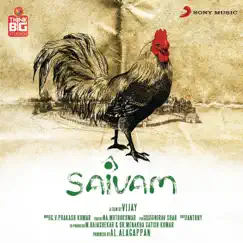Saivam (Original Motion Picture Soundtrack) by G.V. Prakash Kumar album reviews, ratings, credits