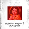 Guruvaai Varuvaai Gurbarane - Single album lyrics, reviews, download