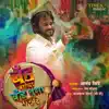 Band Walya Band Tuzha Vaju De - Single album lyrics, reviews, download