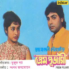 Prem Pujari (Original Motion Picture Soundtrack) by Swapan Jagmohan album reviews, ratings, credits