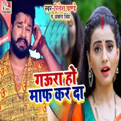 Gaura Ho Maaf Kar Da - Single by Ritesh Pandey & Akshara Singh album reviews, ratings, credits