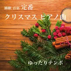 We Wish You a Merry Christmas (Christmas Song Piano Rain Ver.) Song Lyrics