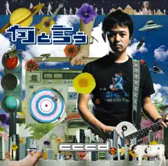 何と言う - Single by Tamio Okuda album reviews, ratings, credits