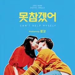 Can't Help Myself (feat. Loco) - Single by Eric Nam album reviews, ratings, credits