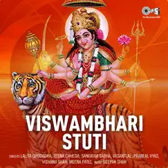Viswambhari Stuti by Deepak Shah album reviews, ratings, credits