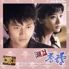 Sassy Girl Choon Hyang (Original Soundtrack) by Various Artists album reviews, ratings, credits