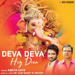 Deva Deva Hey Deva - Single by Ameya Date album reviews, ratings, credits