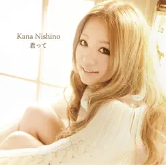 君って - Single by Nishino Kana album reviews, ratings, credits