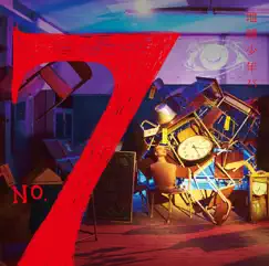 No.7 - EP by 地縛少年バンド(生田鷹司×オーイシマサヨシ×ZiNG) album reviews, ratings, credits