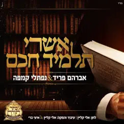 אשרי תלמיד חכם - Single by Avraham Fried & Naftali Kempeh‎ album reviews, ratings, credits