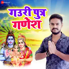 Gauri Putra Ganesh Song Lyrics