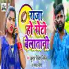 Raja Ho Roti Belatani - Single album lyrics, reviews, download