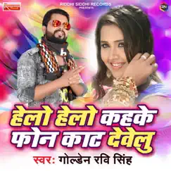 Hello Hello Kahke Phone Kat Dewelu Song Lyrics