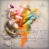 Baani Dasam Granth - EP album lyrics, reviews, download