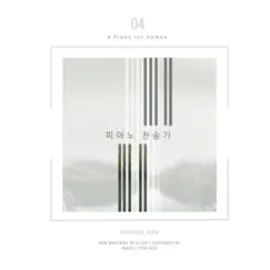 피아노 찬송가 4 by Michael Han album reviews, ratings, credits