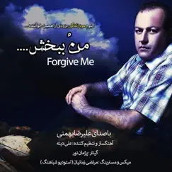 Forgive Me - Single by Alireza Bahmani album reviews, ratings, credits