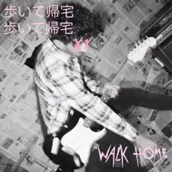 Walk Home Song Lyrics