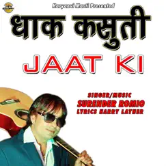 Dhaak Kasuti Jaat Ki Song Lyrics