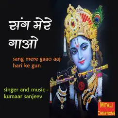 Sang Mere Gaao - Single by Kumaar Sanjeev album reviews, ratings, credits
