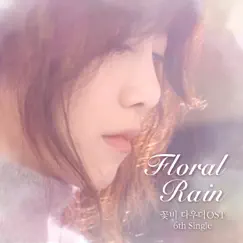 Floral Rain (From 