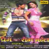 Prem Ke Rog Bhaeel (Original Motion Picture Soundtrack) album lyrics, reviews, download