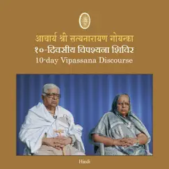 10 Day - Hindi - Discourses - Vipassana Meditation by S. N. Goenka album reviews, ratings, credits