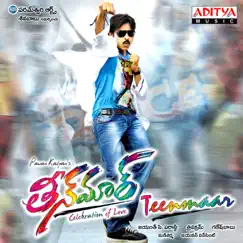 Vayyarala Song Lyrics