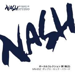 ポップス・ロック・バラード (MN-652 / ボーカルコレクション 1集 (2) ) by Nash Music Library album reviews, ratings, credits
