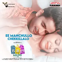 Ee Manchullo Chekkillalo (From 