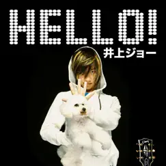 HELLO! - Single by Joe Inoue album reviews, ratings, credits