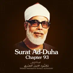 Surat Ad-Duha, Chapter 93 - Single by El sheikh Al Hussary album reviews, ratings, credits