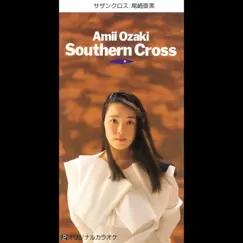 Southern Cross Song Lyrics