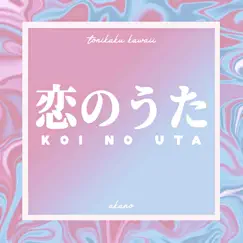 Koi No Uta (From 