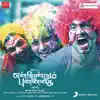 Endrendrum Punnagai (Original Motion Picture Soundtrack) album lyrics, reviews, download