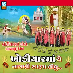 Jai Khodiyar Maa Khodiyar Maa Ye Nagani Swarup Lidhu - Single by Shantilal Vataliya & Rekha Rathod album reviews, ratings, credits