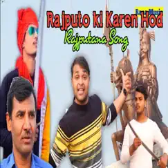 Rajputon Ki Karen Hod - Single by Upendra Rana & BP Thakur album reviews, ratings, credits