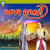 Amar Rakhdi - Single album lyrics, reviews, download