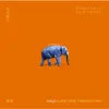 Sunset Walk / Elephant Ride - Single album lyrics, reviews, download