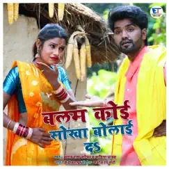 Balam Koi Sokha Bolaay da - Single by Angad Ram Ojha & Kavita Yadav album reviews, ratings, credits