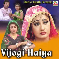 Vijogi Haiya by Rekha Rathod & Prabhat Barot album reviews, ratings, credits