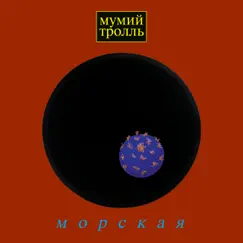 Забавы Song Lyrics