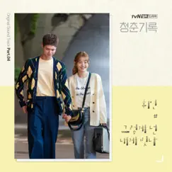 Record of Youth (Original Television Soundtrack), Pt. 4 - Single by Whee In album reviews, ratings, credits