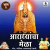Aradhyancha Mela Part 1 album lyrics, reviews, download