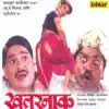 Tujhya Bhaktanna Vijayache song lyrics