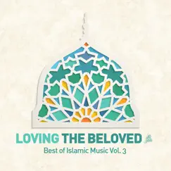 Al-Mu'allim Song Lyrics