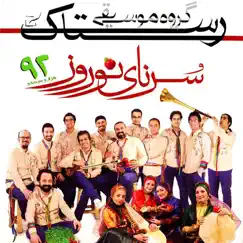 Sornaye Nowruz by Rastak album reviews, ratings, credits