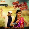 Chal Usamandi Jau - Single album lyrics, reviews, download