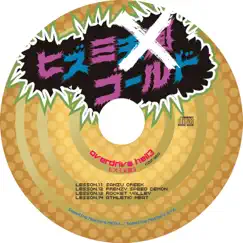 Overdrive hell3 ヒズミ天国ゴールド - EP by Sampling Masters album reviews, ratings, credits