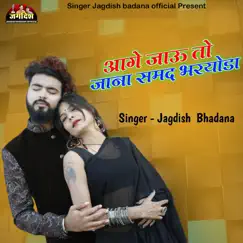 Aage Jau To Jana Samad Bharyoda - Single by Jagdish Bhadana album reviews, ratings, credits