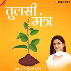 Tulsi Mantra - Single by Lalitya Munshaw album reviews, ratings, credits